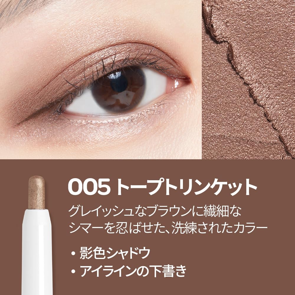 I'M MEME Eyeshadow - I'm Stick Shadow Shimmer 005 Taupe Trinket | Long Wear Blendable, Creamy, Pearly Finish, Under Eye Makeup Suitable for Beginners, Smudge Proof, High Pigmentation, 0.03 Oz