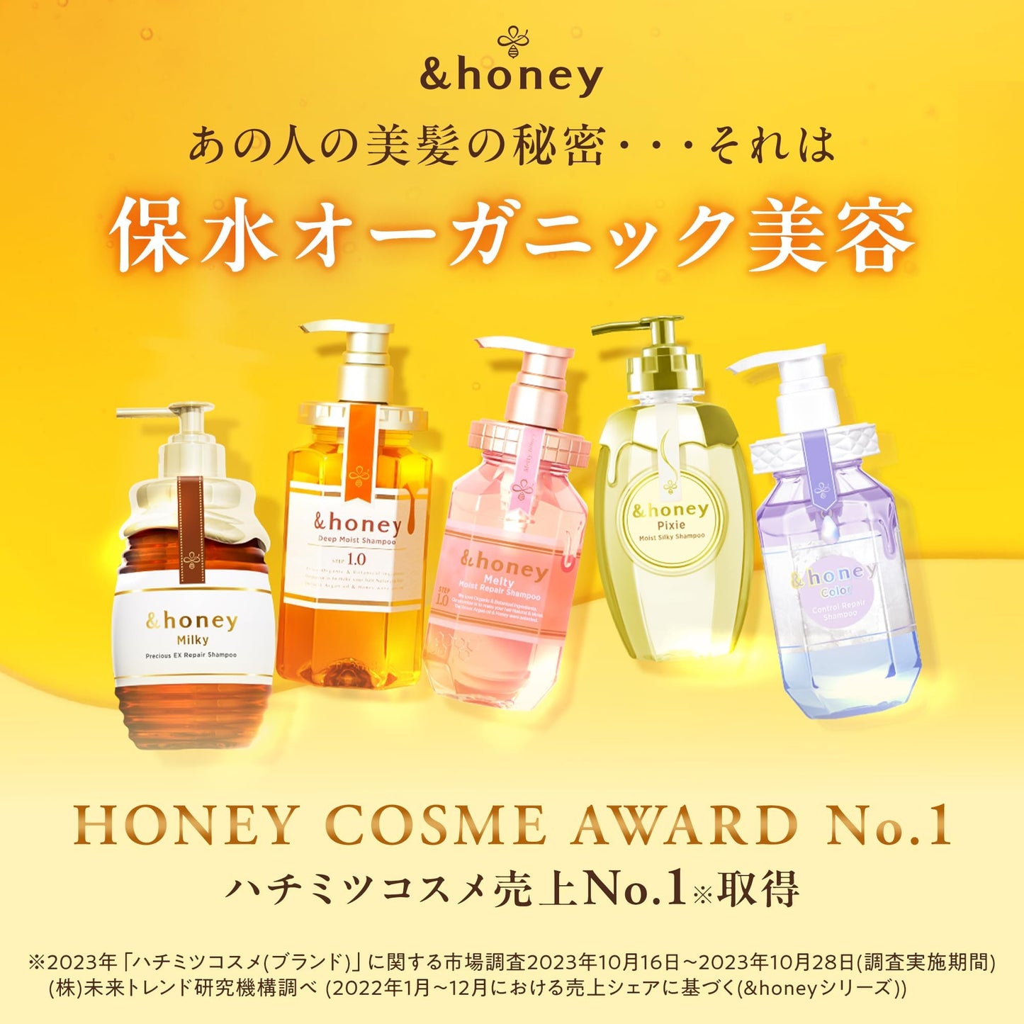 & Honey (and Honey) Deep Moist Shampoo 1.0 440ml